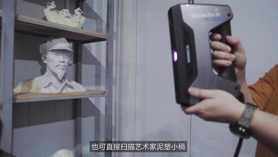 青銅時代銅雕掃描