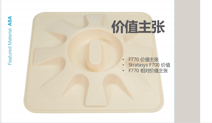 FDM熔融堆積技術(shù) -F770