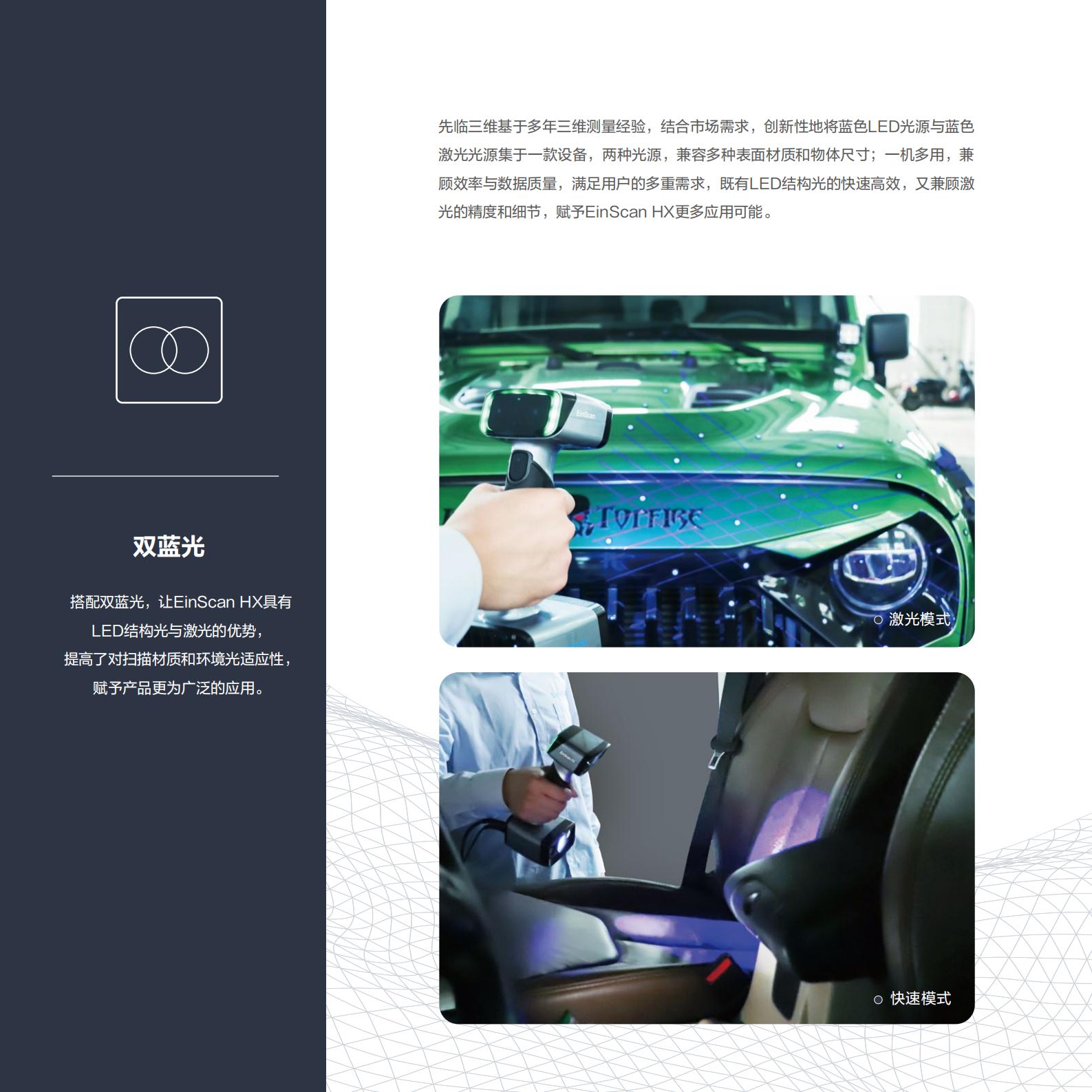 1687923866124156.jpg EinScan HX-CN 20210420-V0.4_01.jpg