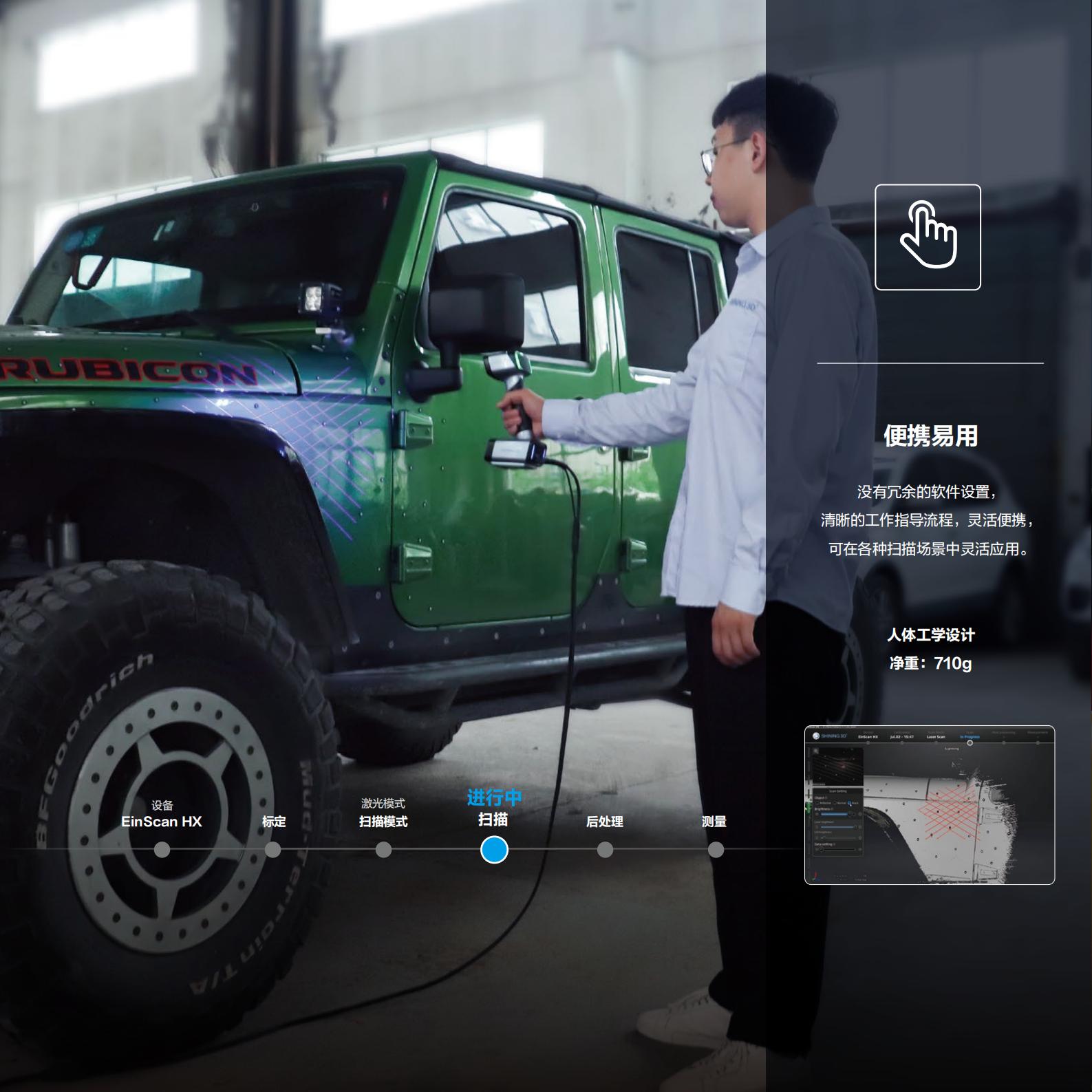 1687923880203207.jpg EinScan HX-CN 20210420-V0.4_04.jpg