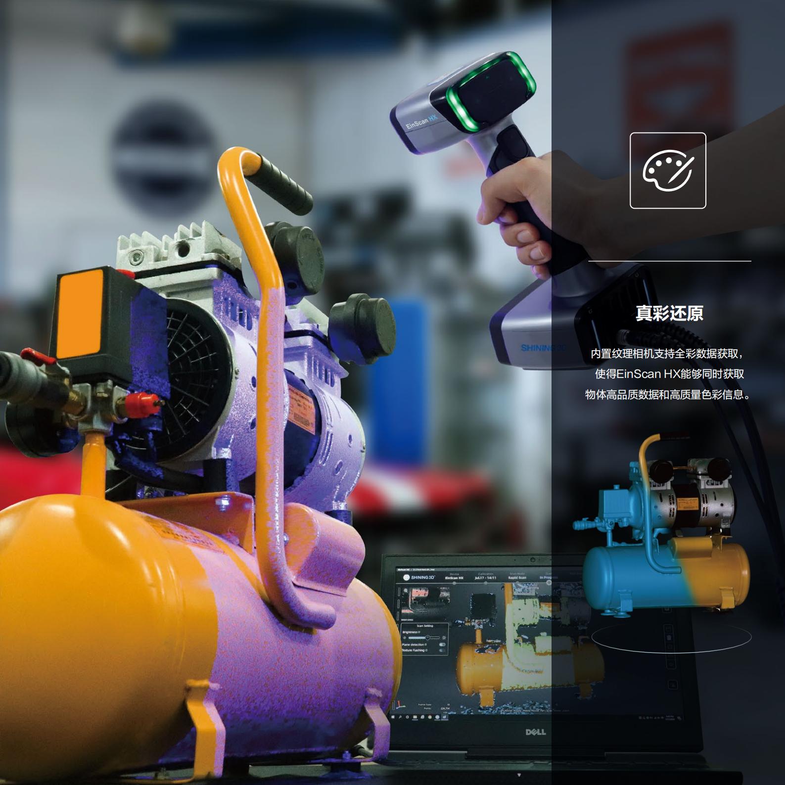 1687923884213350.jpg EinScan HX-CN 20210420-V0.4_05.jpg
