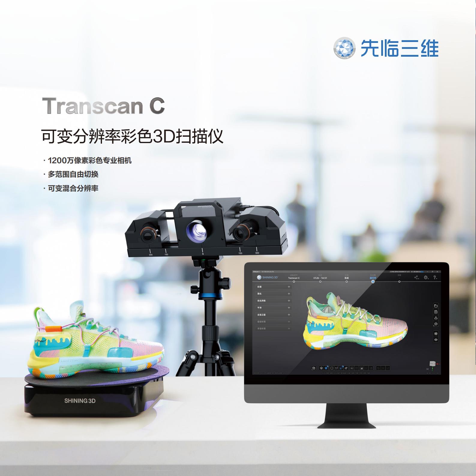 1687954548135487.jpg Transcan C產(chǎn)品手冊(cè)中文版-20230307-V1.8_00.jpg