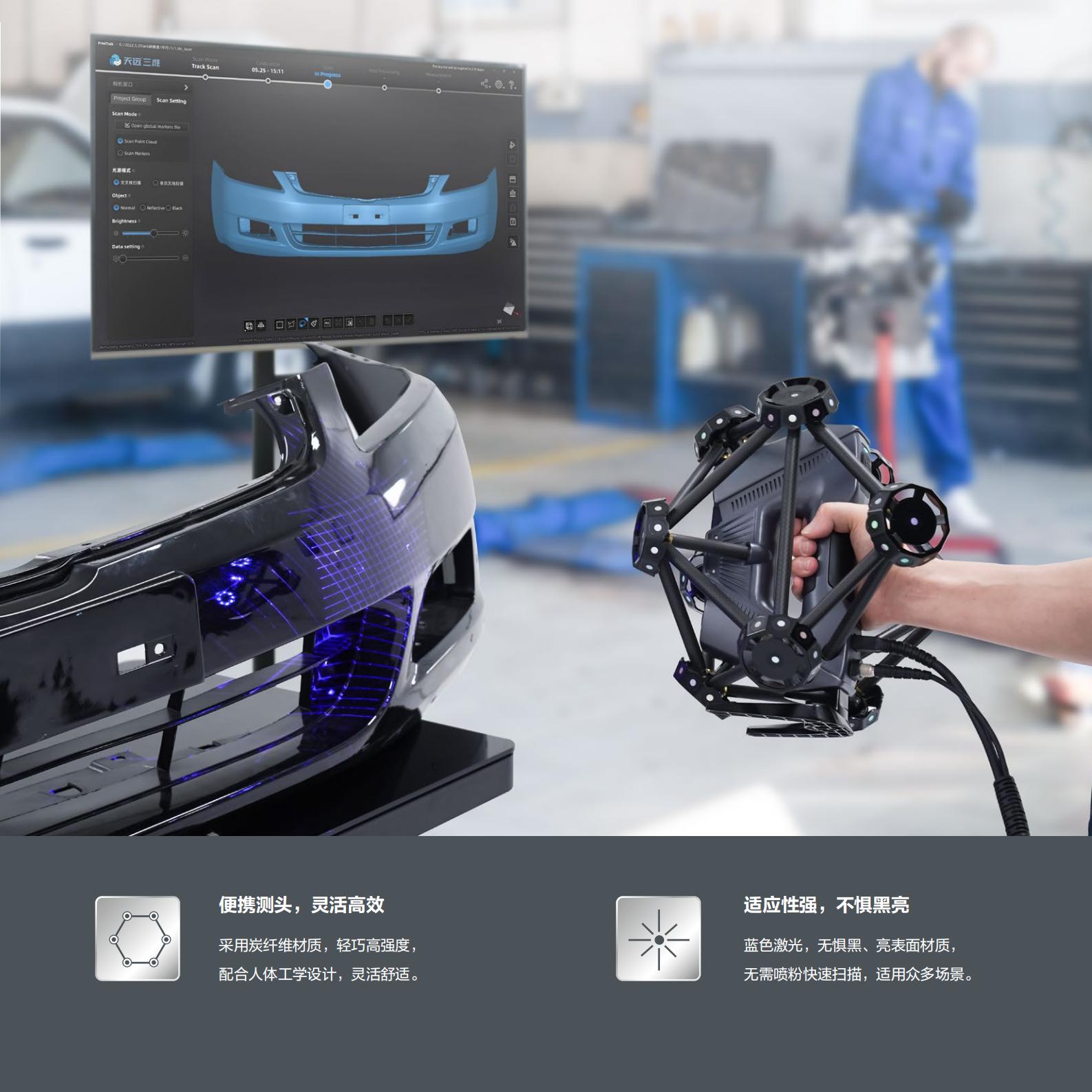 1687955303981962.jpg FreeScan Trak Pro彩頁_05.jpg